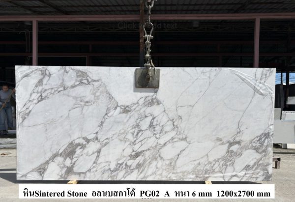 Sintered ลายอราเบสกาโต้ หนา 6 mm - Image 2
